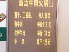 -黔阿牛菌汤牛肉粉全牛火锅(喷水池店)