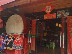 -映象潇湘·小瑶村·民族特色餐厅(植物园店)
