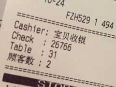 账单-必胜客(阿罗海店)