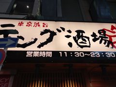-涩谷区