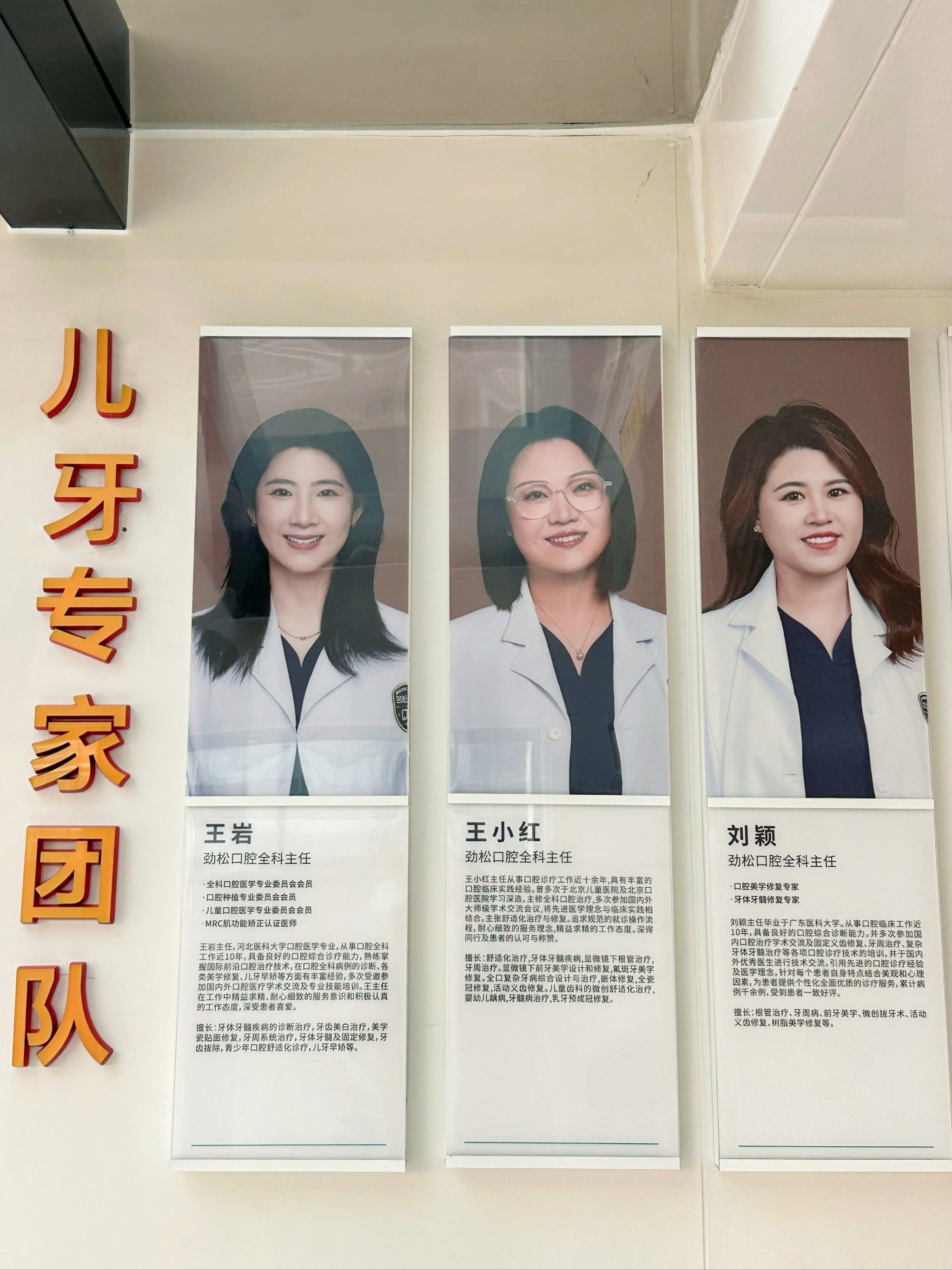 北京口腔医院、房山区网上代挂专家的简单介绍