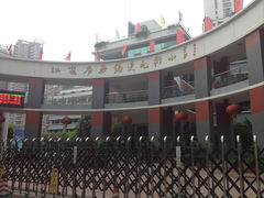 校门-江苏省无锡连元街小学