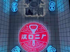 -黎黄陂路街头博物馆