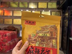 -兴盛德·麻辣花生大王·老店(中山路店)