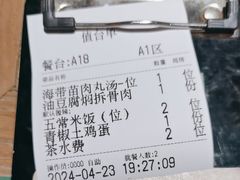-农耕记·湖南土菜(观澜福城天虹店)