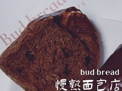 -慢熟面包店bud bread(孩儿巷店)