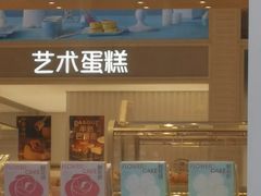 -好利来(朝外店)