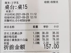 -新名仕新白玉兰餐厅