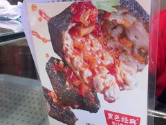 -黑色经典臭豆腐·湖南特产(太平街口店)