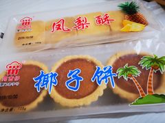 -阿吉仔(大元路店)