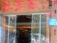 -灶东家民间菜(回兴店)