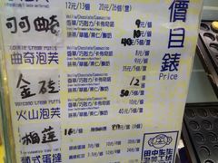 -田中先生の泡芙工坊(胜利店)
