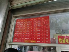 -松盛糕团店(红旗桥店)