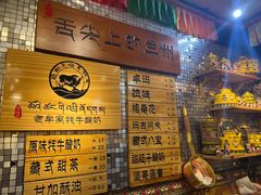 -老牟家牦牛酸奶