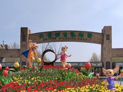 -北京野生动物园