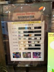 -Zoolung Zoolung动物主题公园(海信广场店)