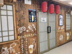 -和蕴日本料理