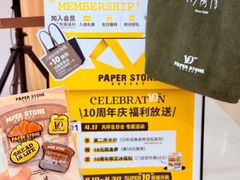 -PAPER STONE BAKERY(天环店)