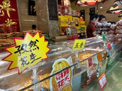 -兴盛德·麻辣花生大王·老店(中山路店)