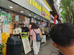-水牛奶皇后糖水铺(深圳总店)