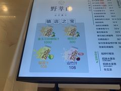 -野萃山·潮汕厚果汁(十亩地店)
