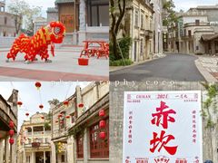 -赤坎·广东华侨国际旅游度假区