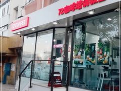 门面-72 COFFEE(东朝阳路店)