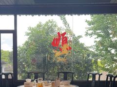 -二泉园老菜馆·百年无锡菜