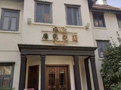 -席家花园(巨鹿花园店)
