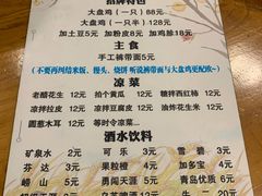菜单-舜玉老孙家鲜炒大盘鸡(土屋路店)