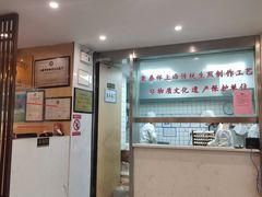 -东泰祥生煎馆(陕西南路店)