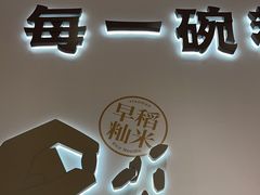 -小满手工粉(北京来福士店)