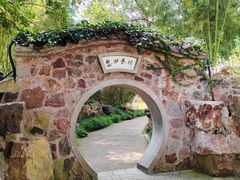 -无锡蠡湖国家湿地公园-蠡园