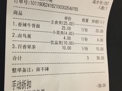 账单-贡梅老面馆·蟹粉面·无锡特色小吃(南长街主推店)