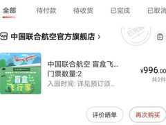 -中国联合航空
