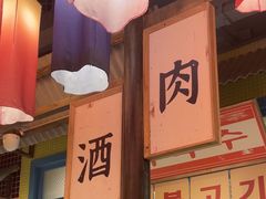 -姜胖胖首尔自助烤肉·蒸汽海鲜大排档(国瑞中心店)