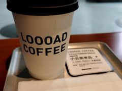 小云南单品豆-LOOOAD COFFEE进度条(D9街区店)