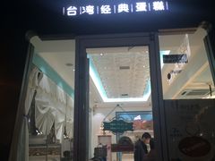 -PUFFRING帕芙琳(延兴门店)