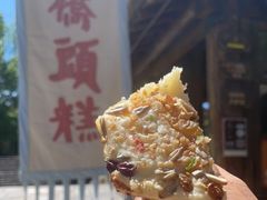 -步步高桥头糕