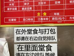 -吴记麻辣烫(曙光中路店)
