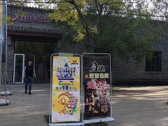 -杨柳青庄园