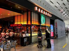 -陈鹏鹏潮汕菜(宝安机场T3航站楼店)