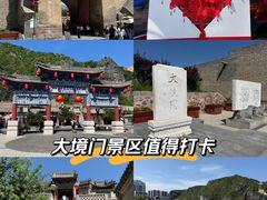 -大境门景区