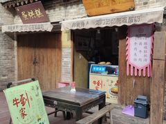门面-韩城古城美食街