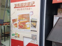 -同来顺烧烤餐厅(哈尔滨道店)
