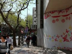 -老人和饭店(淮海中路店)