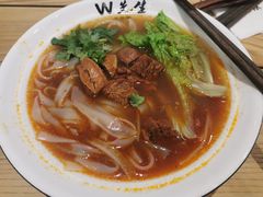 红烧牛肉汤粉-W先生牛杂铺