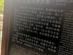 -燊海井