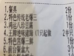 -桃子餐厅·天津菜(王顶堤总店)