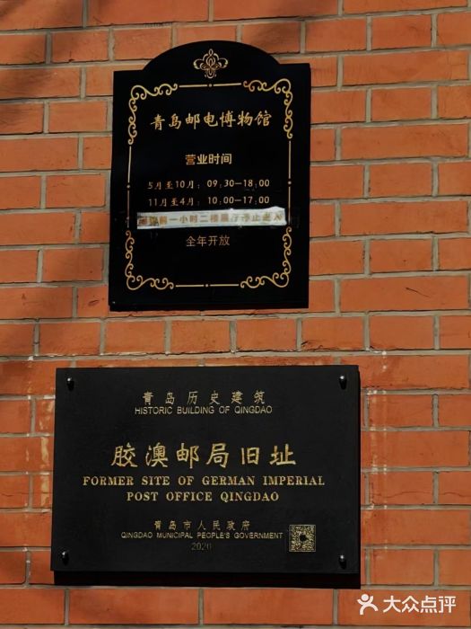 青岛邮电博物馆图片